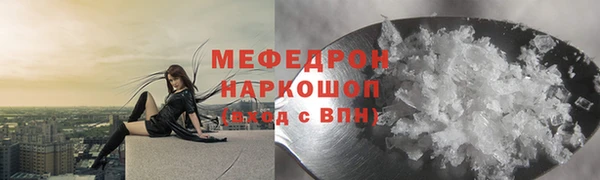мяу мяу кристалл Володарск