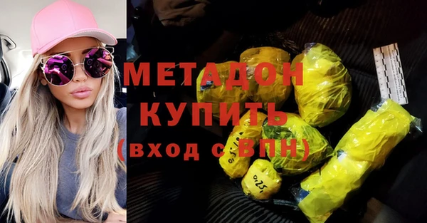 мяу мяу кристалл Володарск