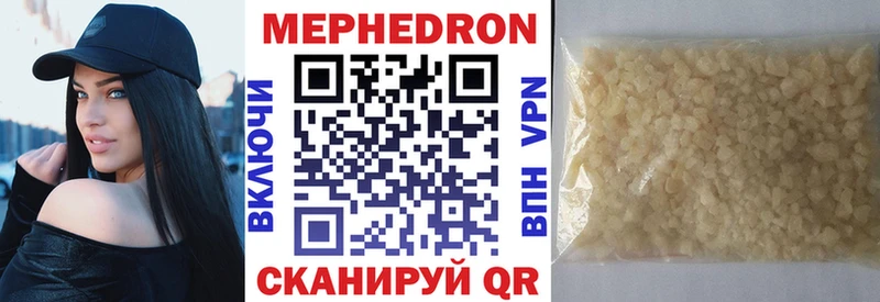 МЕФ кристаллы  Купить  Сарапул 